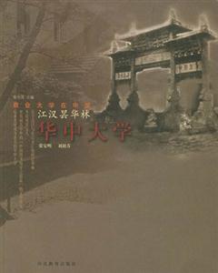 江漢曇華林 江漢曇華林