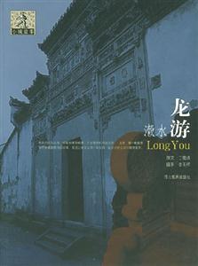 J水龍游 J水龍游