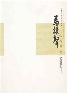 收藏屆最關注的畫家王鏞 收藏屆最關注的畫家王鏞