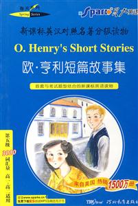 第五級(jí)3000詞匯量高一高二適用簡(jiǎn)愛(ài)英漢對(duì)照名著分級(jí)讀物 第五級(jí)3000詞匯量高一高二適用簡(jiǎn)愛(ài)英漢對(duì)照名著分級(jí)讀物