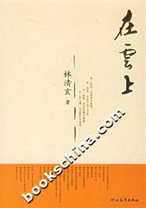 在云上 在云上