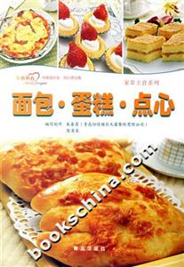 面包蛋糕點心 面包蛋糕點心