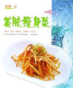 愛心家肴清爽一夏美膚瘦身菜 愛心家肴清爽一夏美膚瘦身菜