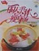 麗人美體瘦身湯愛心家肴 麗人美體瘦身湯愛心家肴