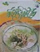 家常靚湯愛心家肴 家常靚湯愛心家肴
