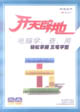 電腦學、查、用輕松掌握五筆字型 電腦學、查、用輕松掌握五筆字型