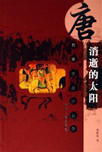 《消逝的太陽》讀后感1000字：太陽消逝后的世界，人物與情感的糾葛，一場關于追尋與挑戰的深度之旅！