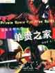 浪尖上的人2單貴之家 浪尖上的人2單貴之家