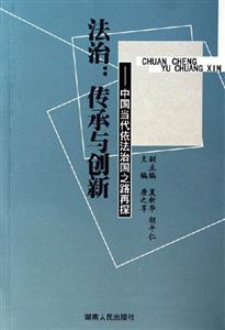 法治 法治