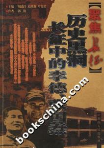 聚焦長征歷史黑洞 聚焦長征歷史黑洞
