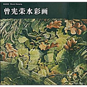 許長生水彩畫 許長生水彩畫