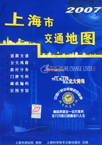 上海市交通地圖 上海市交通地圖