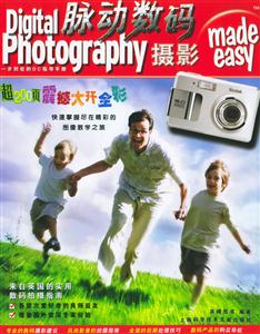 脈動數碼攝影 脈動數碼攝影
