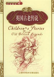 英國古老傳說本色童話 英國古老傳說本色童話