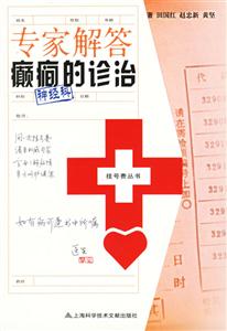 專家解答癲癇的診治神經科