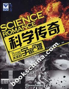 科學傳奇未來的宇宙災難Thefutureuniversecatastrophe