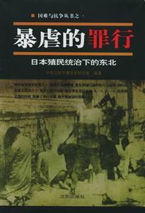 國難與抗爭叢書 國難與抗爭叢書