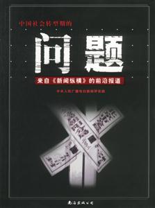 問(wèn)題 問(wèn)題