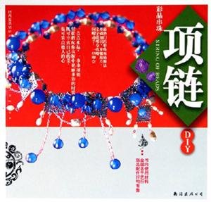 時尚生活VI07彩晶串珠項 時尚生活VI07彩晶串珠項