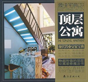 單身公寓最佳宅典01