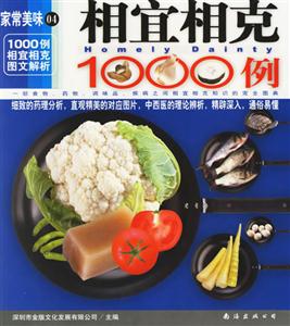 家常主食1000列 家常主食1000列