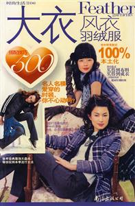 時尚生活01褲裝搭配技巧500例 時尚生活01褲裝搭配技巧500例