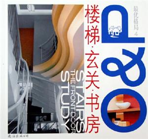樓梯玄關(guān)書房最優(yōu)格局 樓梯玄關(guān)書房最優(yōu)格局