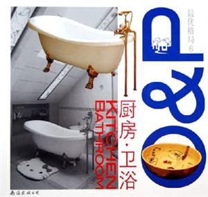 廚房衛浴最優格局 廚房衛浴最優格局