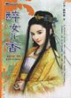 一醉女兒香 一醉女兒香