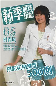 時尚風02美人造型衣櫥我型由我做主 時尚風02美人造型衣櫥我型由我做主