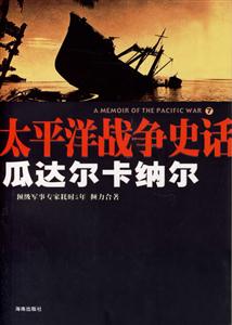 瓜達爾卡納爾 瓜達爾卡納爾