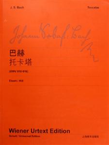 巴赫《托卡塔》 巴赫《托卡塔》