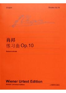 肖邦《練習曲OP10》 肖邦《練習曲OP10》