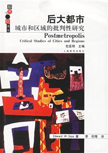 后大都市 后大都市