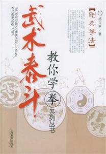 剛柔拳法 剛柔拳法