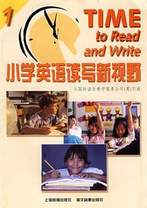 小學英語讀寫新視野1 小學英語讀寫新視野1
