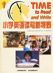 小學英語讀寫新視野 小學英語讀寫新視野