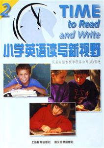 小學(xué)英語讀寫新視野2 小學(xué)英語讀寫新視野2