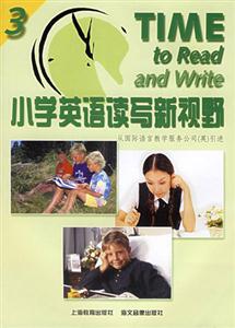 小學英語讀寫新視野4 小學英語讀寫新視野4