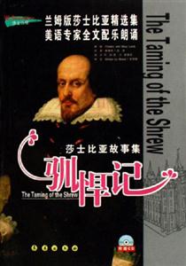 馴悍記 馴悍記