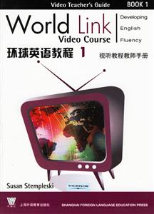 環球英語教程1視聽教程教師手冊 環球英語教程1視聽教程教師手冊