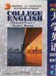 大學英語綜合教程教師手冊 大學英語綜合教程教師手冊