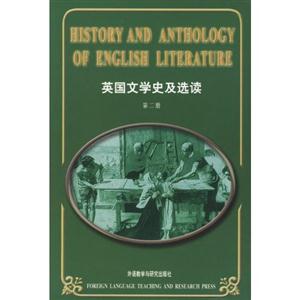 英國文學史及選讀_第二冊 英國文學史及選讀_第二冊