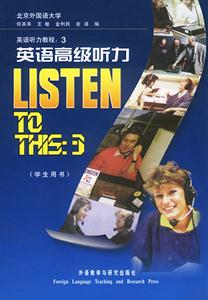 英語聽力教程3英語高級聽力 英語聽力教程3英語高級聽力