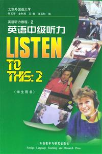 英語聽力教程2英語中級聽力 英語聽力教程2英語中級聽力