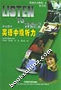 英語中級聽力 英語中級聽力