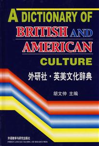 英美文化辭典 英美文化辭典