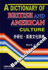 外研社英美文化辭典 外研社英美文化辭典