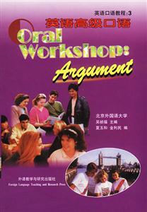 英語口語教程3英語高級口語 英語口語教程3英語高級口語