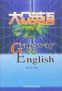 大眾英語_下冊 大眾英語_下冊